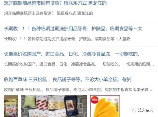 奸商揭秘临期食品行业内幕,揭秘临期食品为什么这么便宜