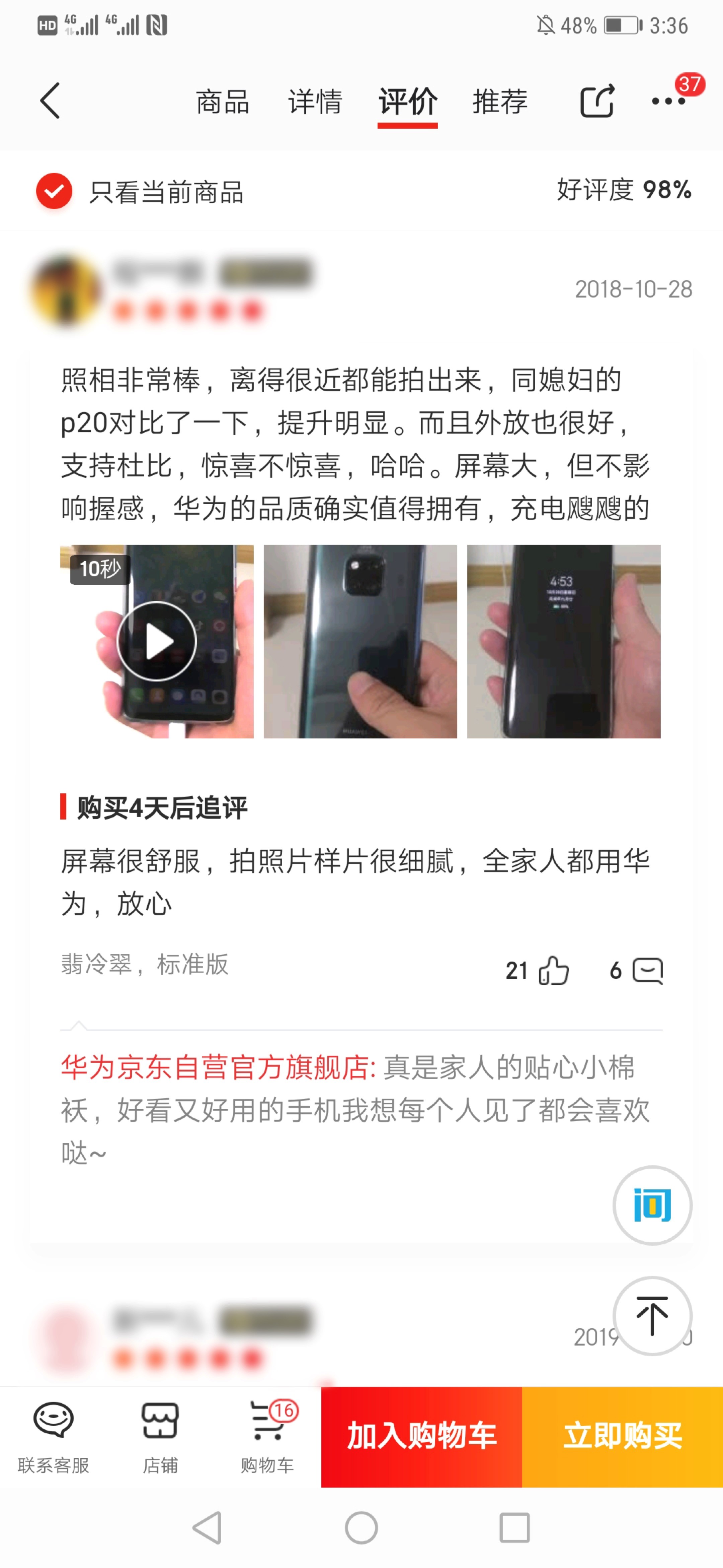 华为mate20目前是否值得入手,华为mate20怎么样现在还值得买吗