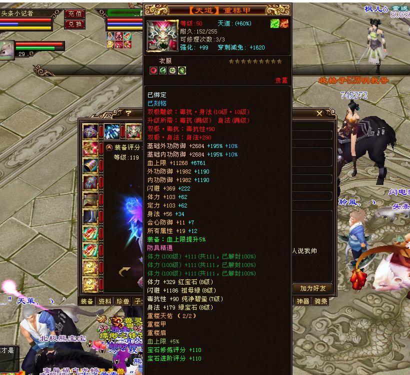 天龙八部：全服第四天山﹎醉凌雲ゞ装备图曝光，这钱花的上头