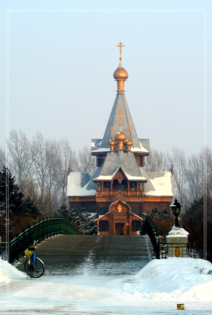 伏尔加的夏秋冬——哈尔滨的俄罗斯庄园