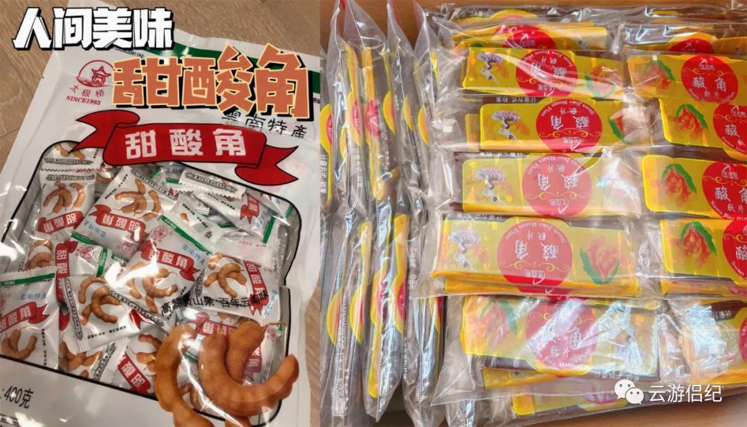 云南特有的零食合集,被反向安利的零食
