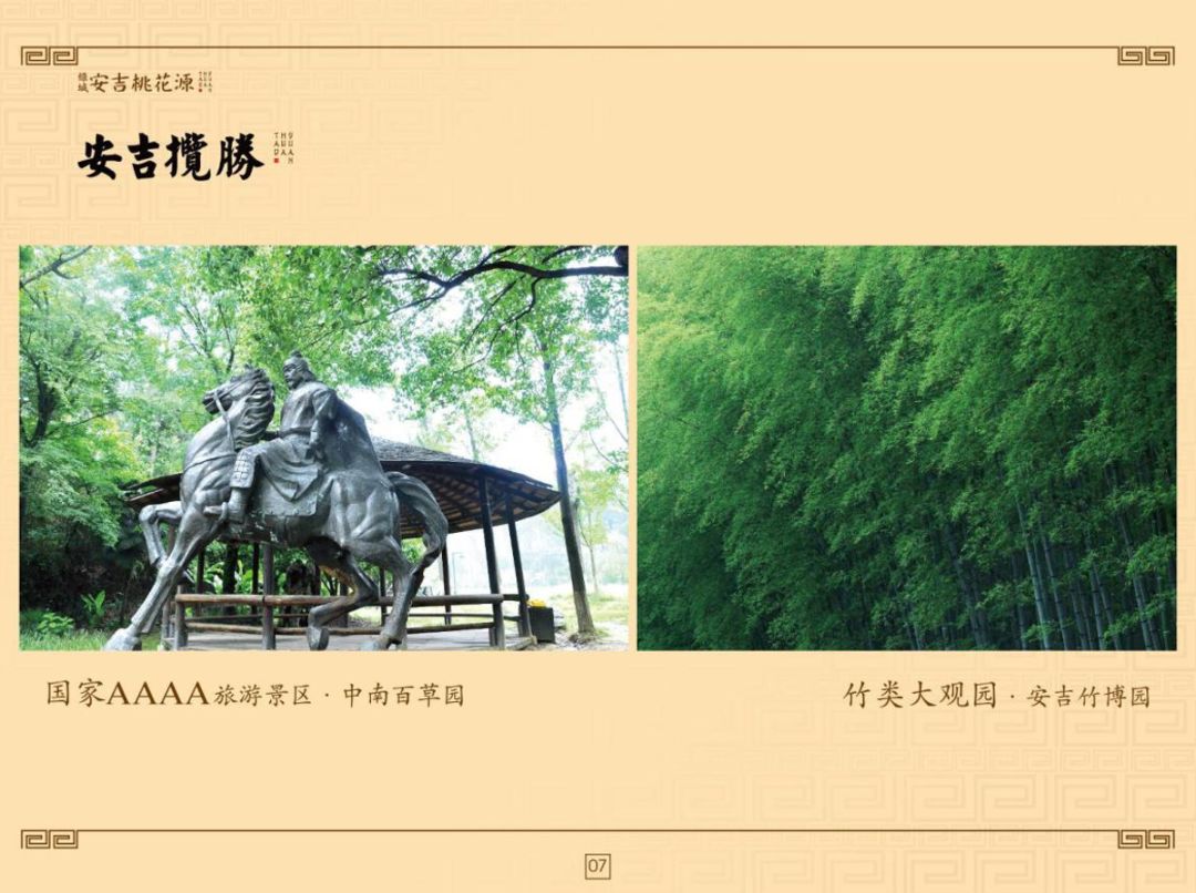 绿城安吉桃花源大花园,安吉绿城桃花源