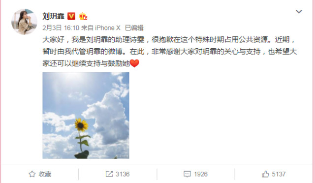 刘雨欣再造淑女,被她伤害的刘雨欣两次改名