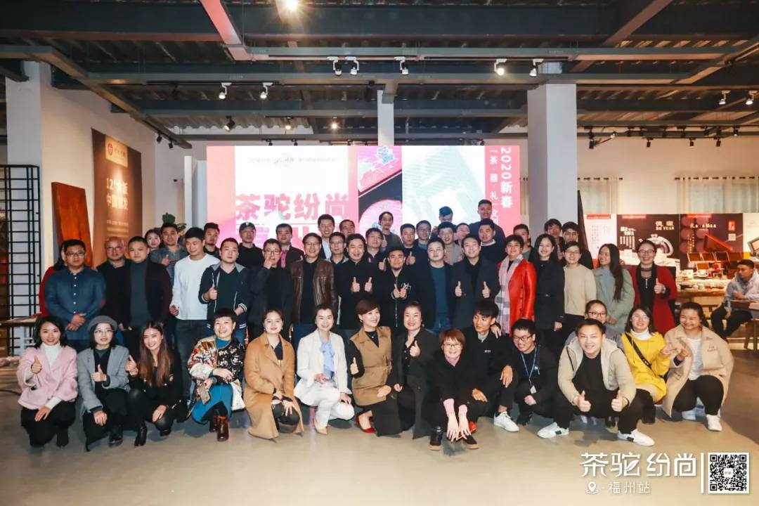 “茶驼纷尚福州站”活动在朽木传奇mubuka展厅落幕