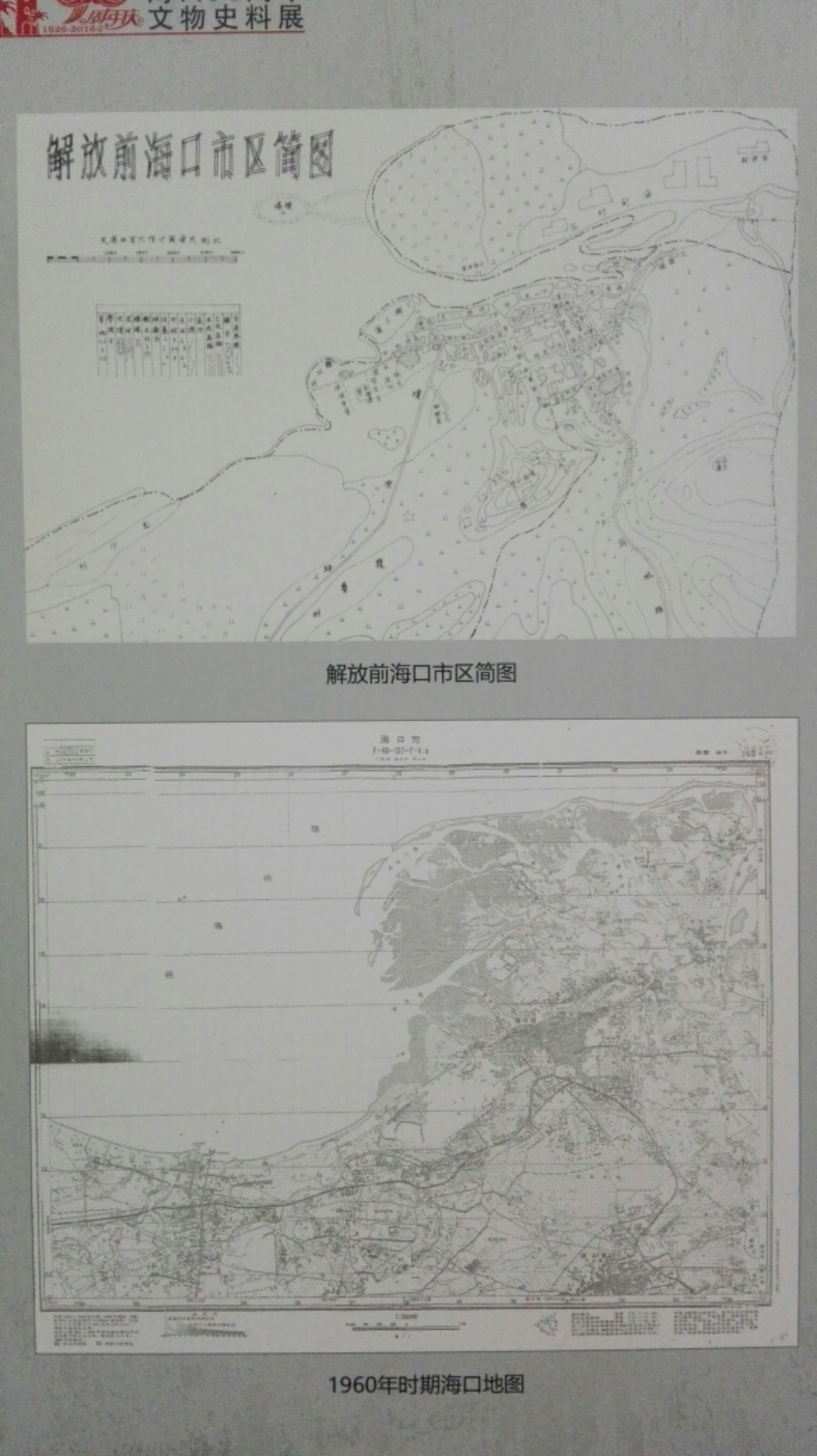 20161218桂林洋大学城返校记（那一年的海口青年户外）