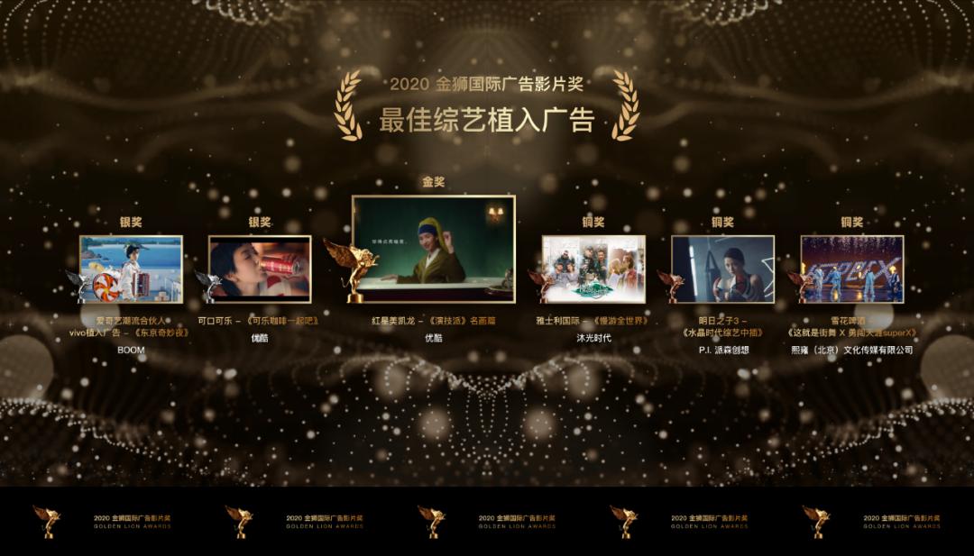 金狮奖广告片完整版,金狮国际广告影片奖名单