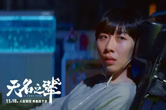 《无名之辈》为什么不够好