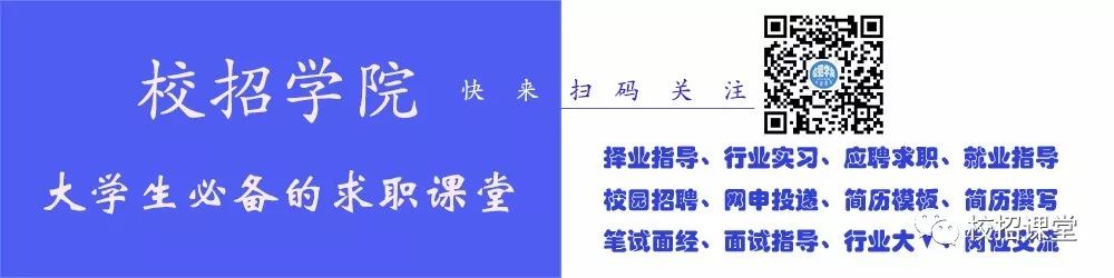 校招秋招都有什么,秋招需要注意哪些信息