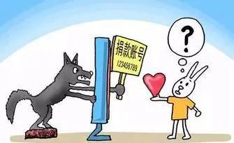 分享你识别电信诈骗的方法和技巧,干货超实用非法集资防骗手册