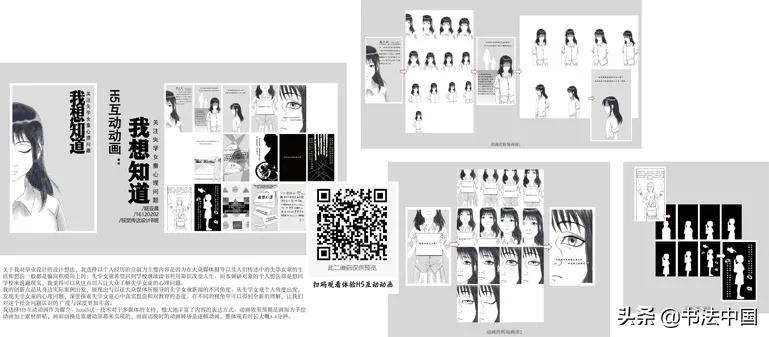 上海视觉艺术学院毕业作品,上海视觉艺术学院美术和设计作品