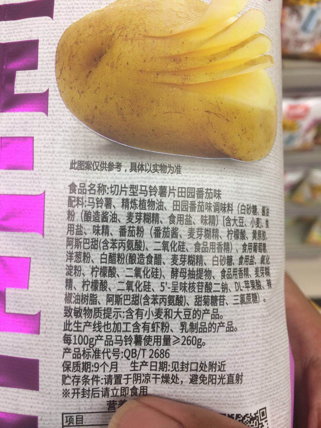 买薯片买罐装的还是袋装的,买薯片买大包还是买小包