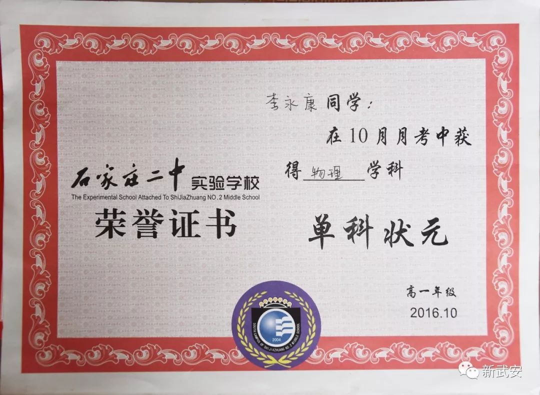 邯郸考上清华北大的学子们,邯郸保送北大