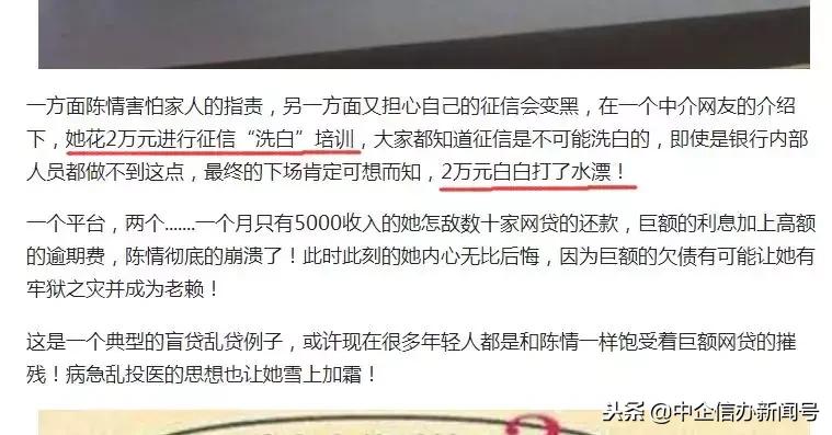 企业征信黑了怎么办,信用中国企业违法黑名单查询