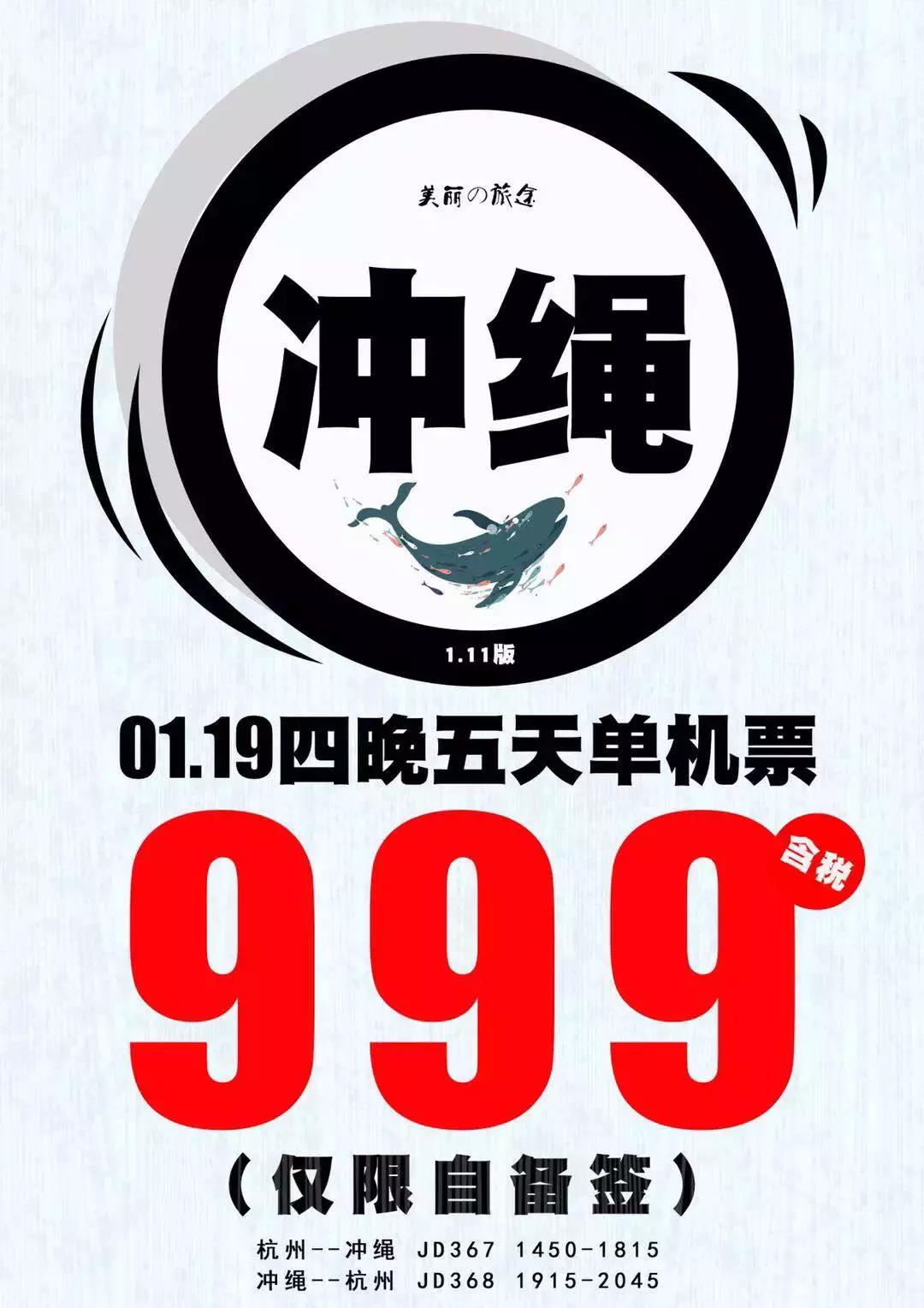 为什么到冲绳的机票这么贵呢,直飞冲绳特价航班