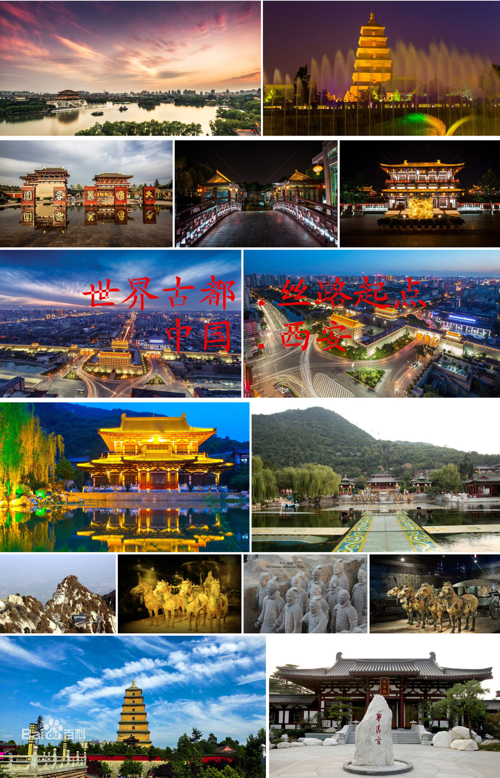 世界高铁枢纽,西安是高铁丝绸之路的中心