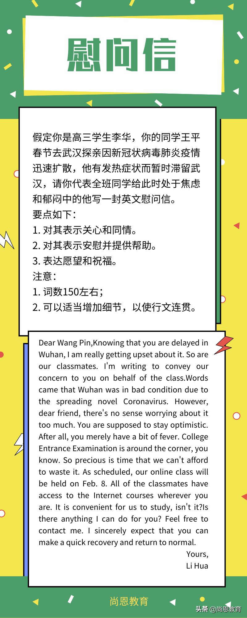 新冠疫情高考英语作文,听关于新冠疫情的英语作文素材