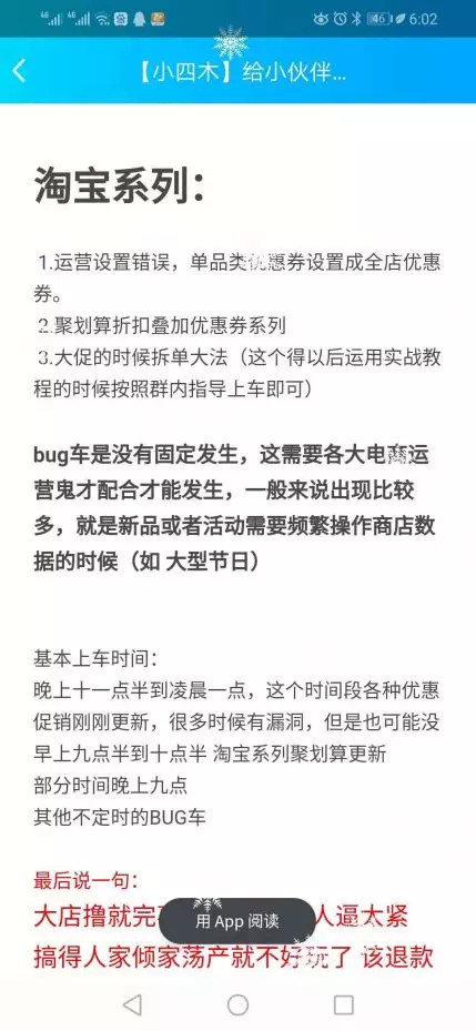 继“26元买4500斤橘子”，延伸出“薅羊毛”日入2000块