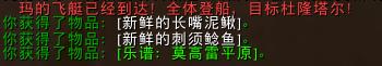 魔兽世界艾泽拉斯彩蛋大全,魔兽世界艾泽拉斯哈卡