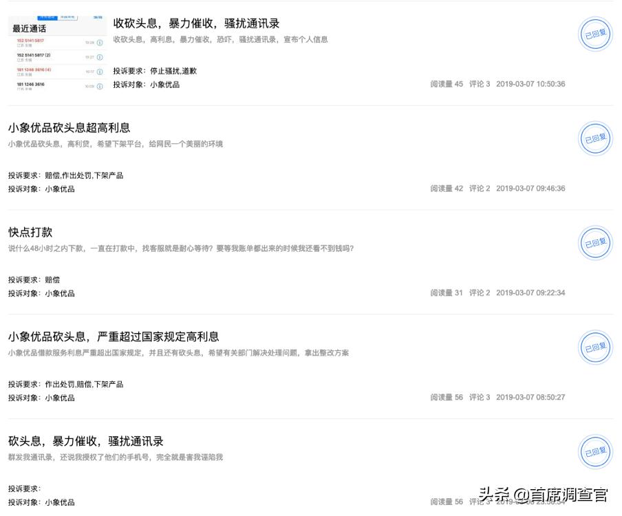 调查：腾讯视频现金贷广告泛滥网友遭*力暴**催收疑个人信息泄漏