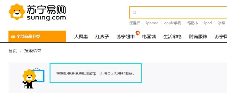 多平台下架权健商品,权健下架了哪些产品