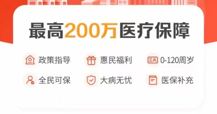 湖北惠民保,湖北惠民保农村可以买吗