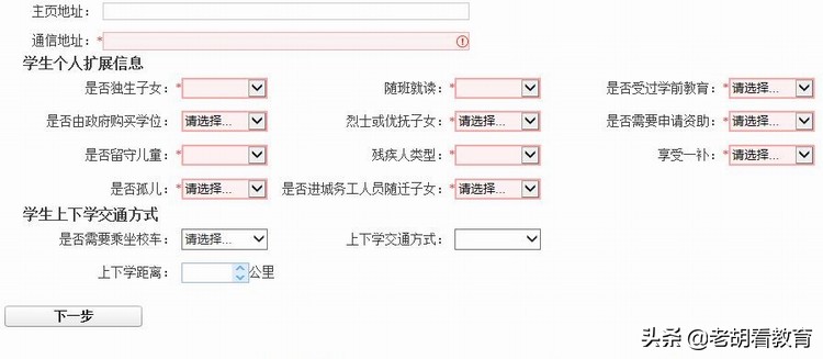 中招考试报名地址填错要不要紧,中招信息填错有什么影响