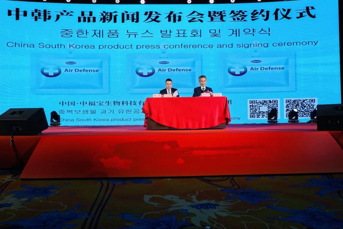 中福宝生物,中福宝生物科技