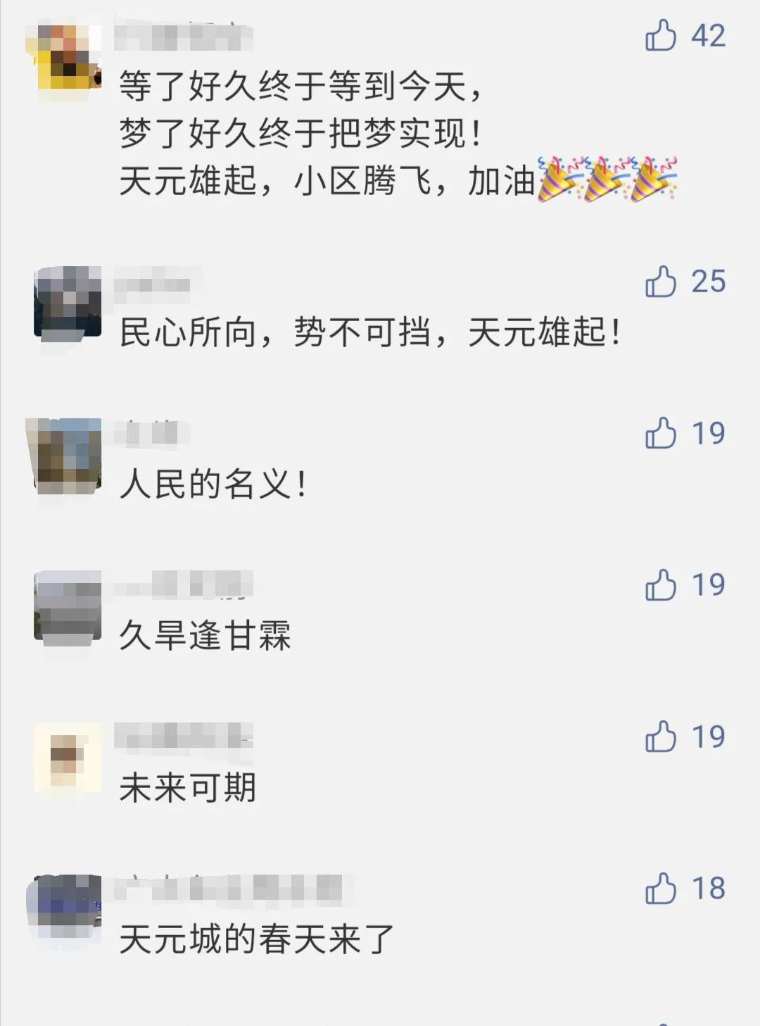 2020年南京“红黑榜”出炉，这些物业被点名批评！