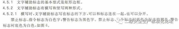安全标志常见的八种,最新安全标志使用原则与要求
