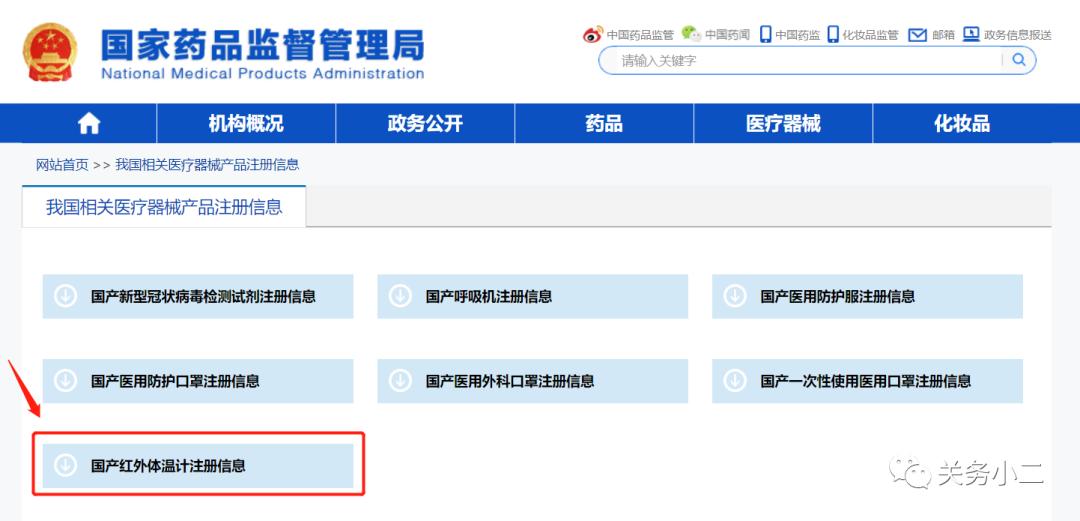 红外线体温计大全,外贸出口红外线体温计测量准确