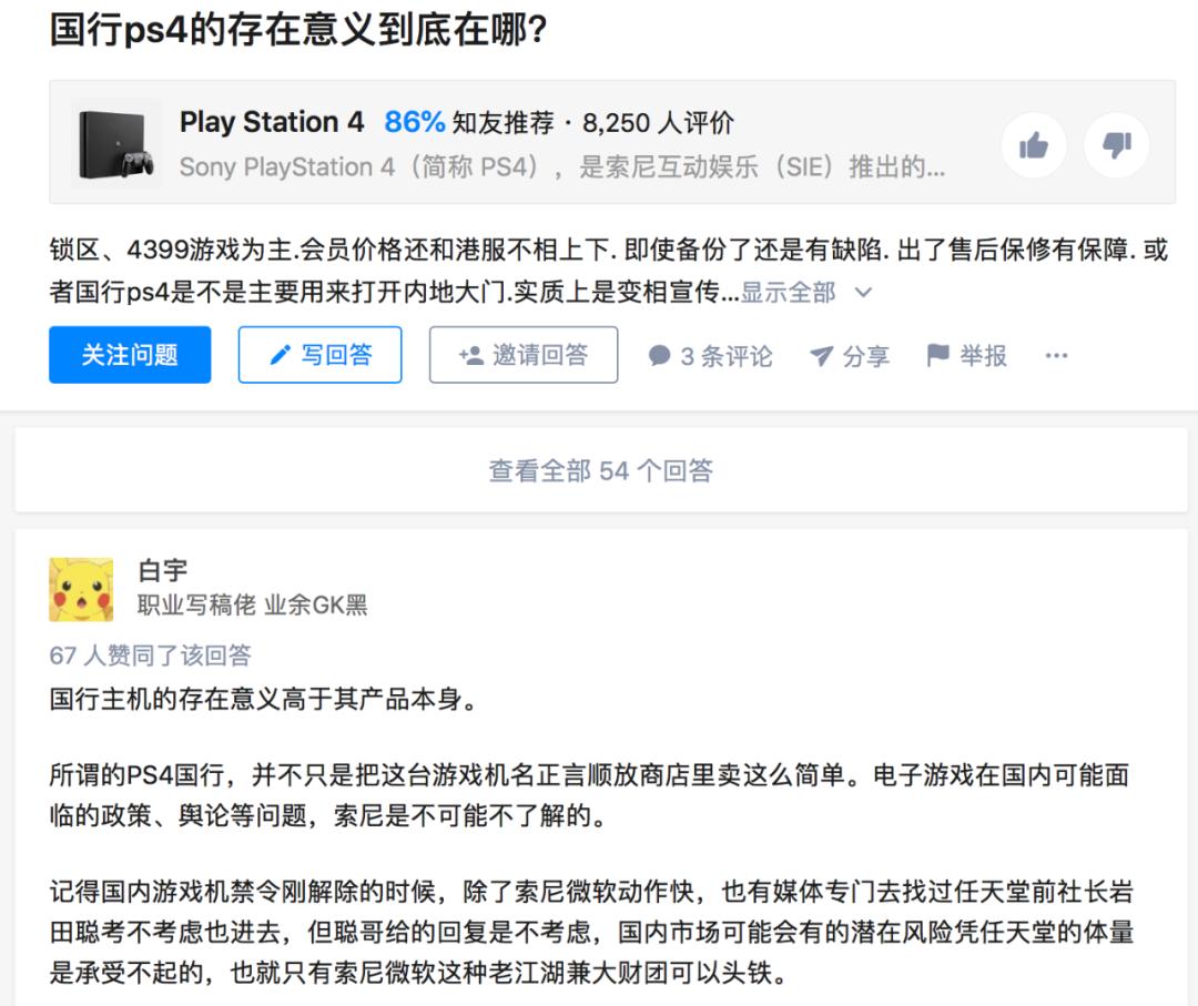 国行Switch被「嘲讽」的165天