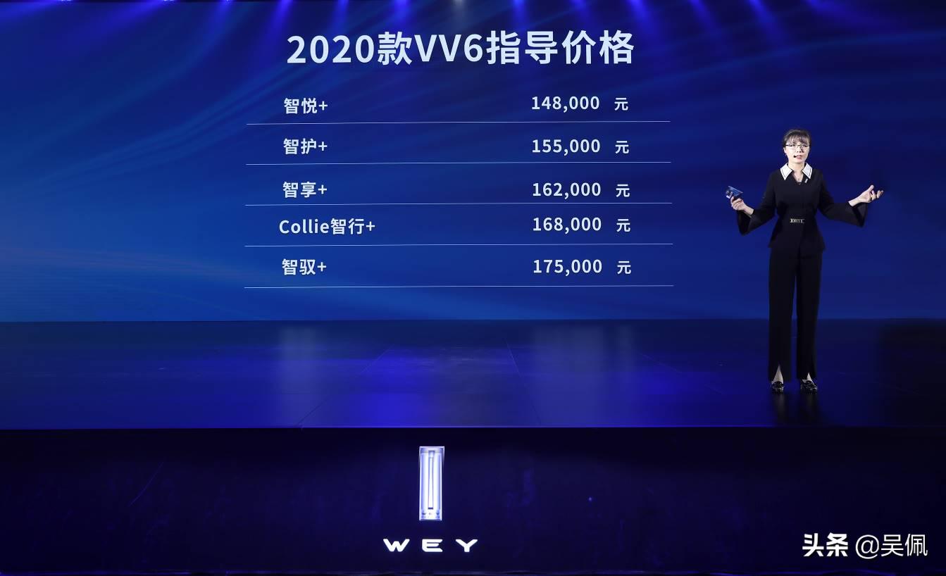 vv6落地14万能下来吗,vv6落地价14万