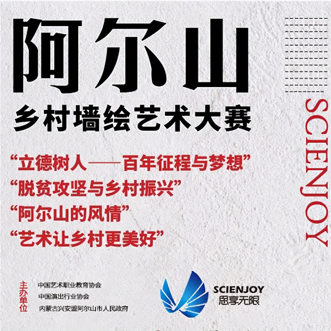 网络直播带动乡村振兴,思享无限旗下直播软件