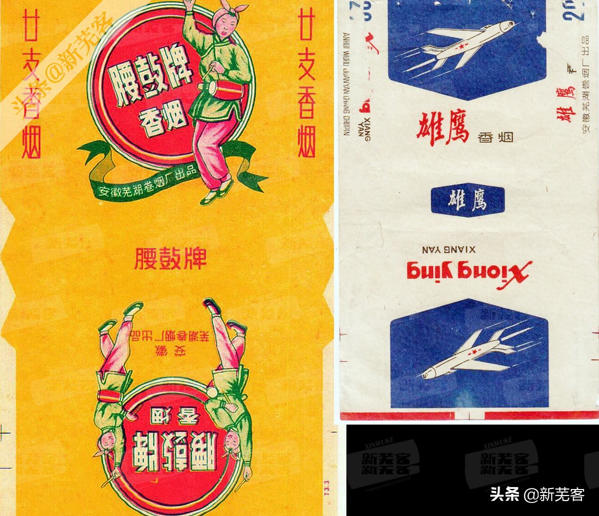 八十年代芜湖卷烟厂有哪几种香烟,芜湖卷烟厂香烟价目表