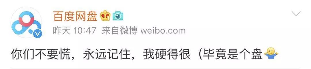 百度网盘也会下架吗,百度网盘会被整改吗
