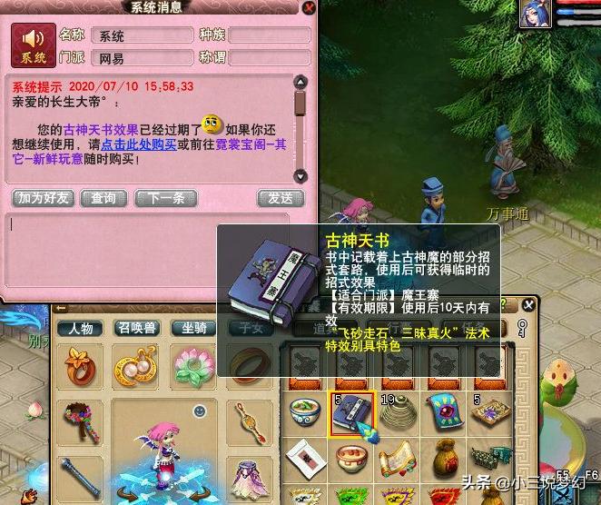 梦幻西游大唐官府改动史,梦幻西游大唐官府演示