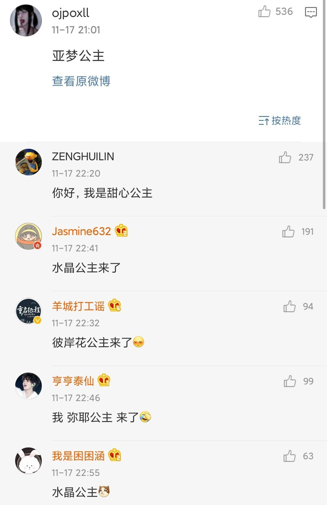 你们还记得你的第一个网名吗,还记得你用过的第一个网名吗