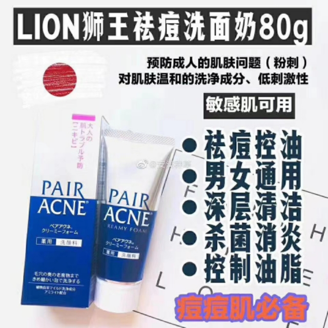 日本整蛊综艺洗面奶,日本高丝洗面奶价格