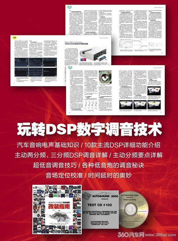 汽车音响改装知识科普动画,汽车音响改装全国专业