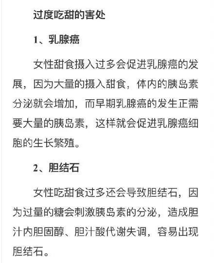 闺蜜吃甜食吃出了“阴道炎”！室友都觉得她不干净