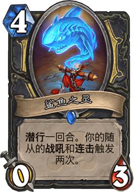 炉石传说现版本标准模式最强卡组,炉石传说标准排位最新卡组推荐