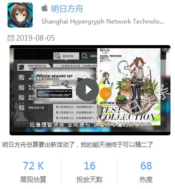 明日方舟手游标题怎么写,明日方舟手游宣传视频