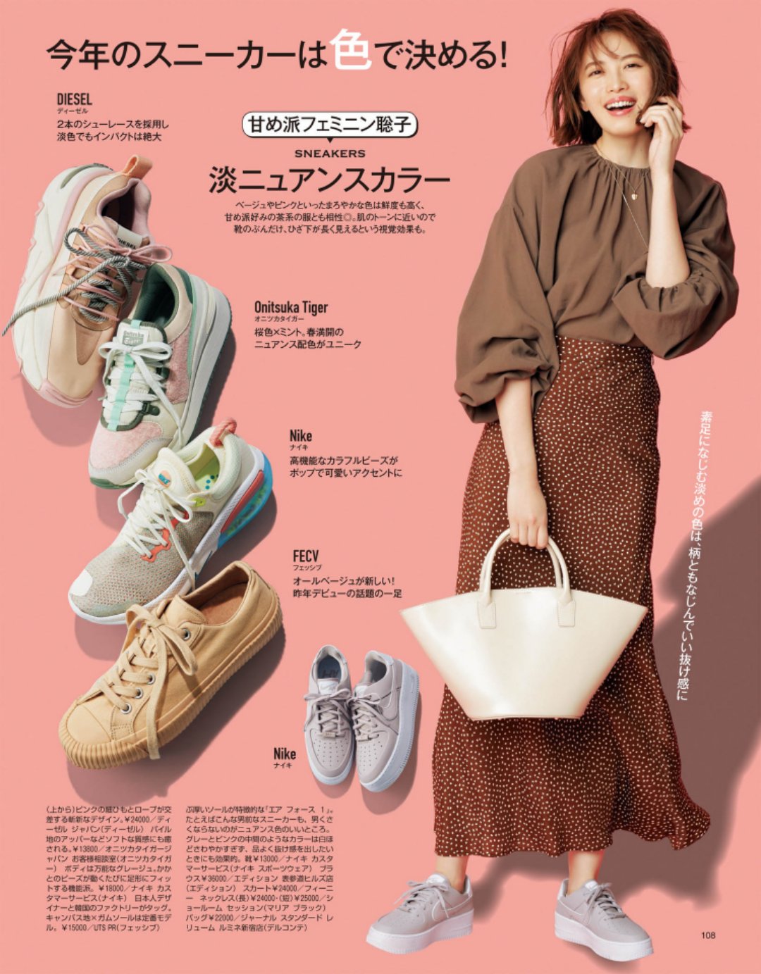 职场穿搭看过来,职场通勤运动鞋搭配