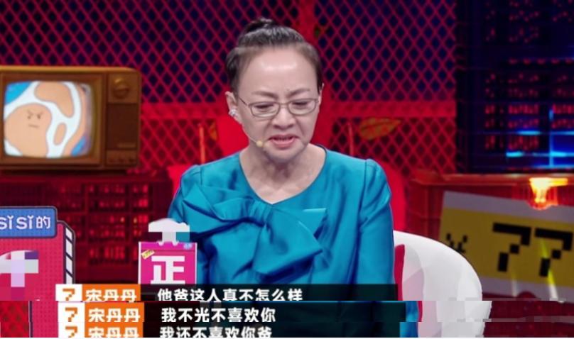 宋丹丹综艺笑傲江湖,宋丹丹综艺表现过于强势