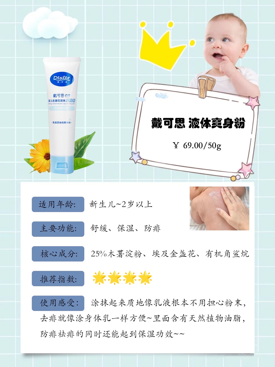 夏季如何处理宝宝热痱子?科普+分析,帮宝宝避坑