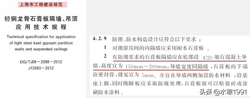 轻钢龙骨石膏板隔墙做地梁的好处,轻钢龙骨隔墙做地梁的作用