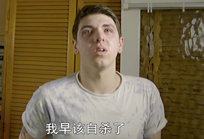 不要给自己加戏,不要给自己刻意加戏