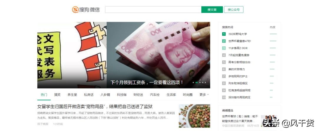 新媒体必备十大素材网站,新媒体各平台素材收集整合