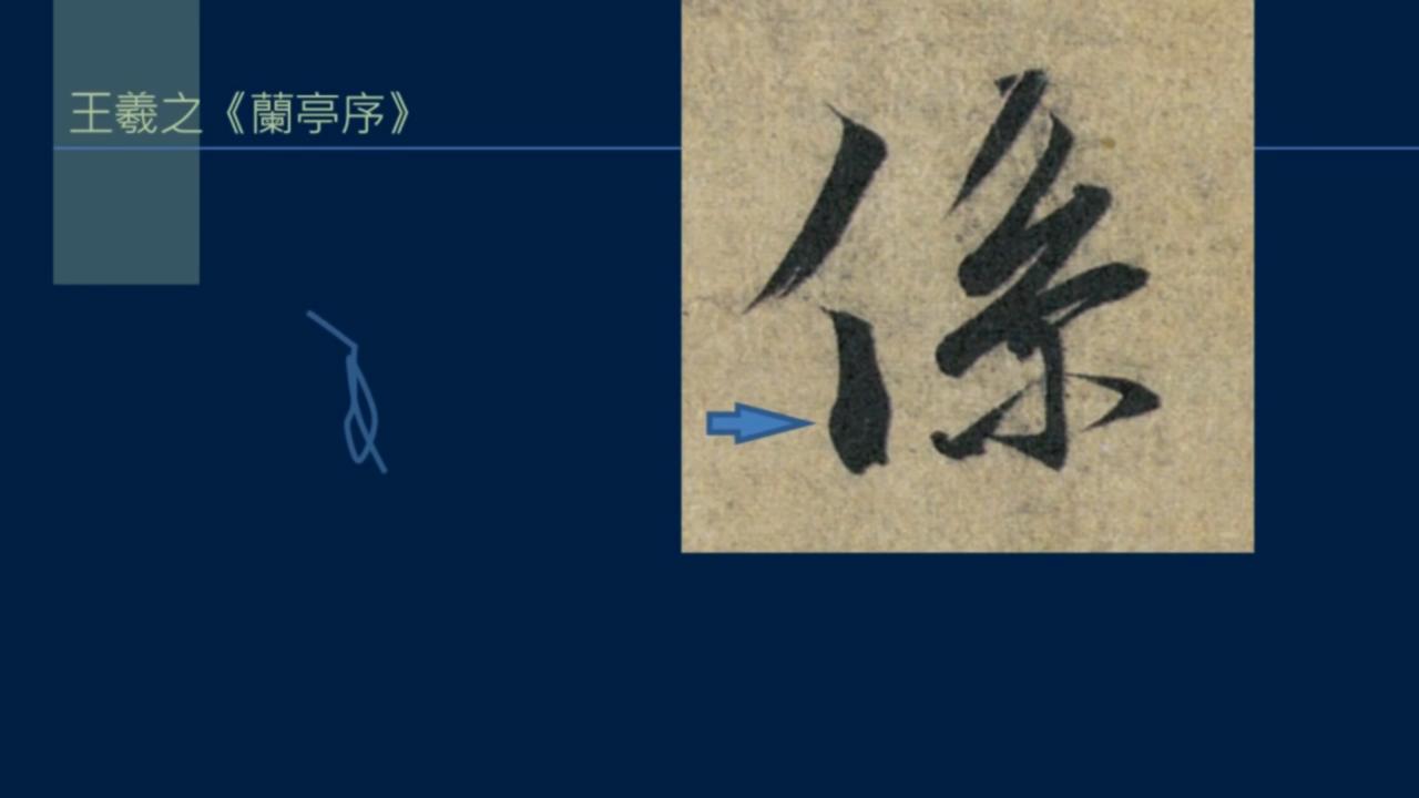 黄简讲书法三级课程第3集,黄简讲书法三级教程合集