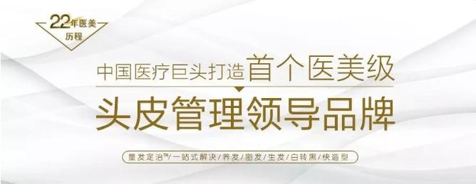 养发馆有发展空间吗,养发馆是什么行业